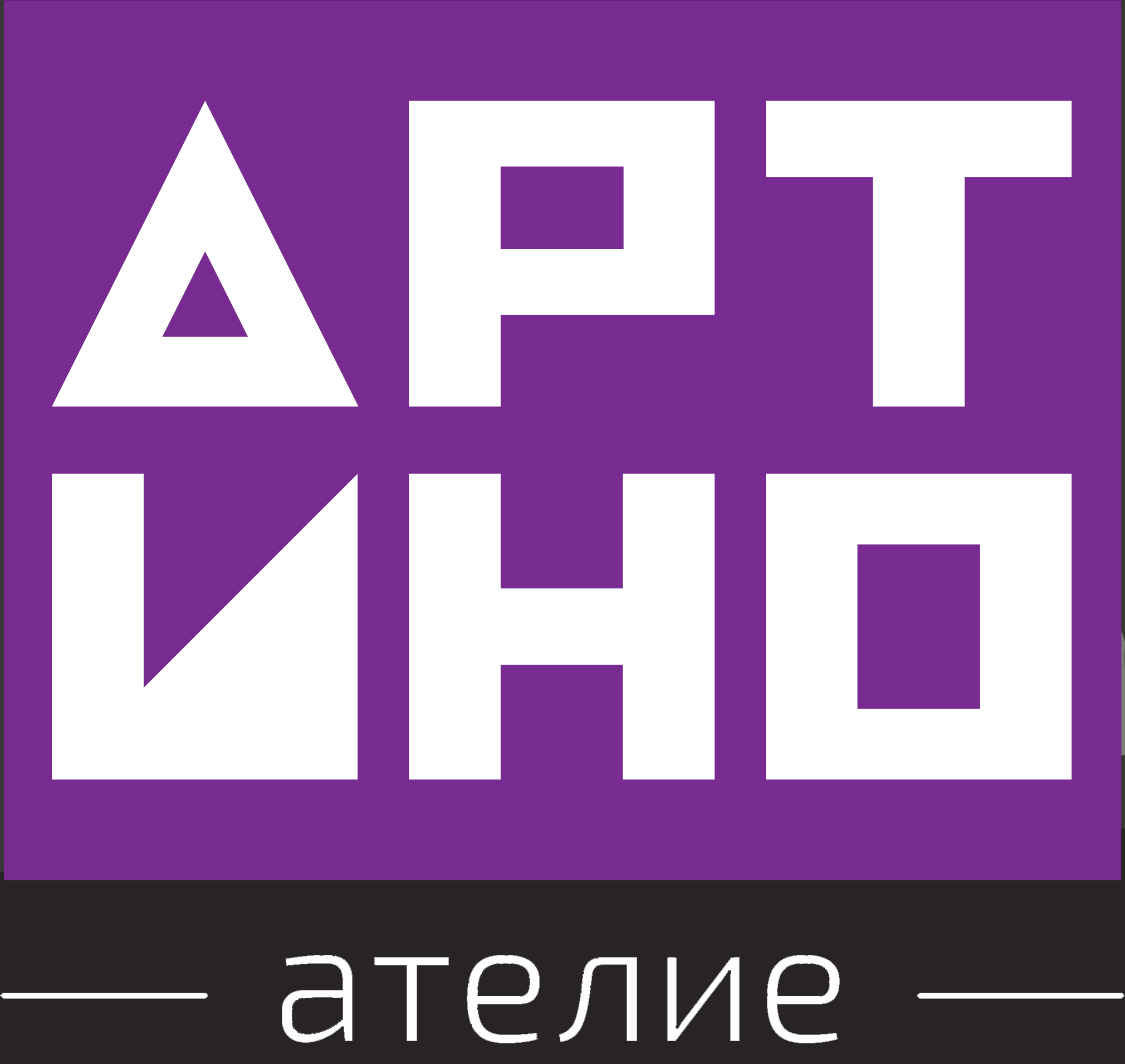 Артино